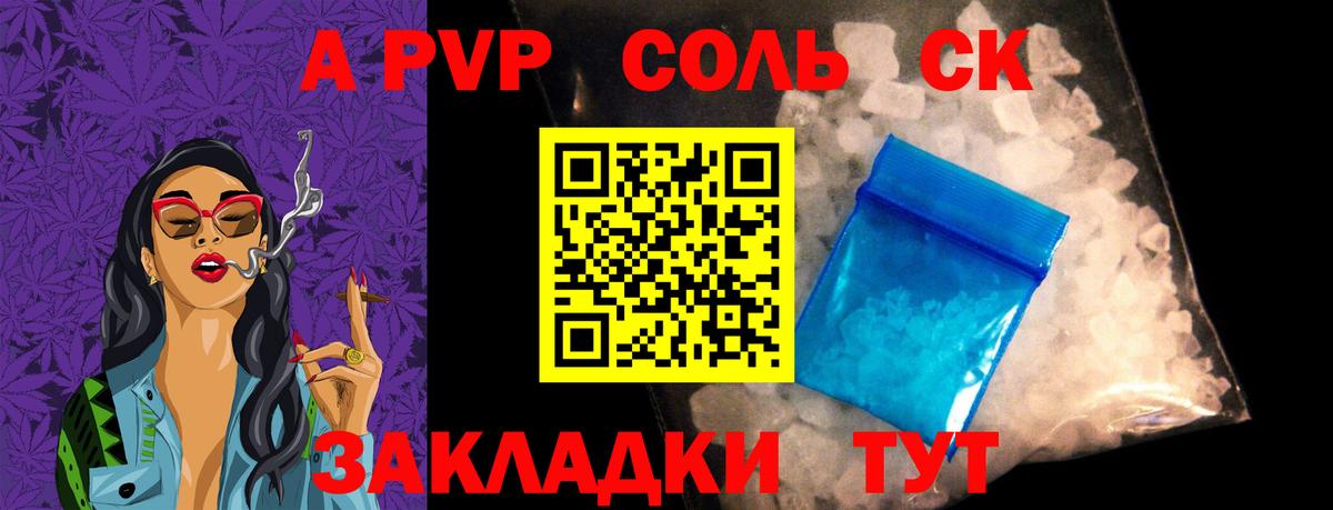 A-PVP кристаллы  Альфа ПВП VHQ  Вход с VPN  купить наркоту  Alpha-PVP крисы CK  Сарапул 