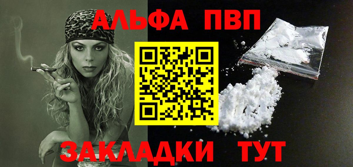 Alpha-PVP Соль Сарапул