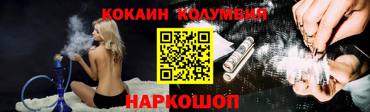 COCAIN FishScale  КОКАИН Эквадор  Вход с VPN  Сарапул 
