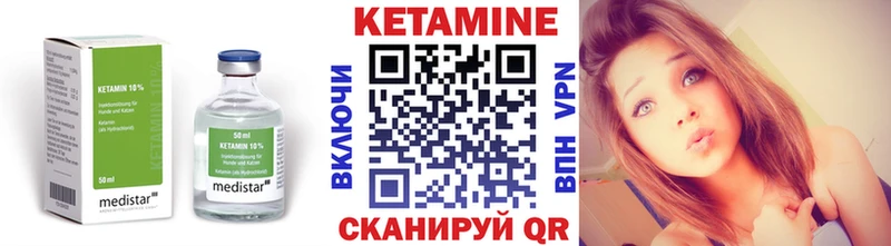 Кетамин VHQ  купить наркоту  Сарапул 