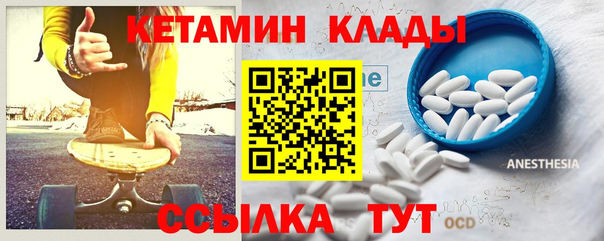 Кетамин VHQ  КЕТАМИН VHQ  Сарапул  Вход с VPN 
