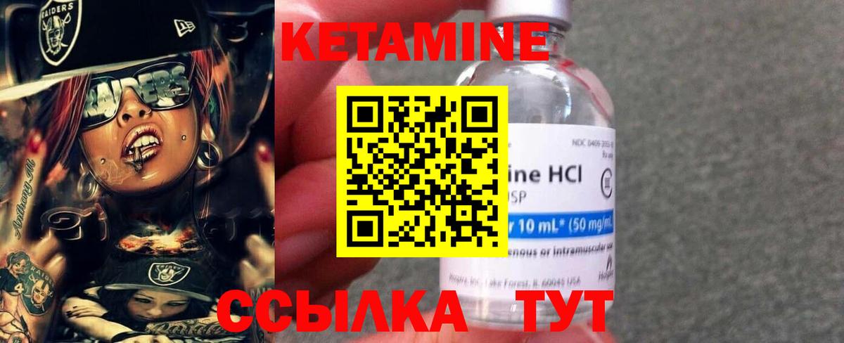 КЕТАМИН ketamine Сарапул
