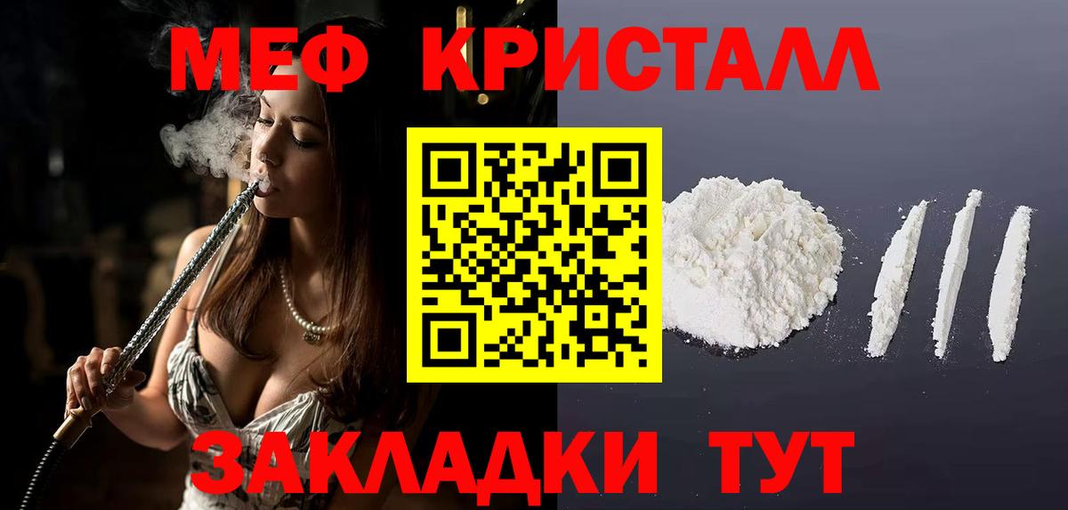Меф mephedrone  Мефедрон  купить наркотик  Сарапул  Меф VHQ  Вход с VPN 