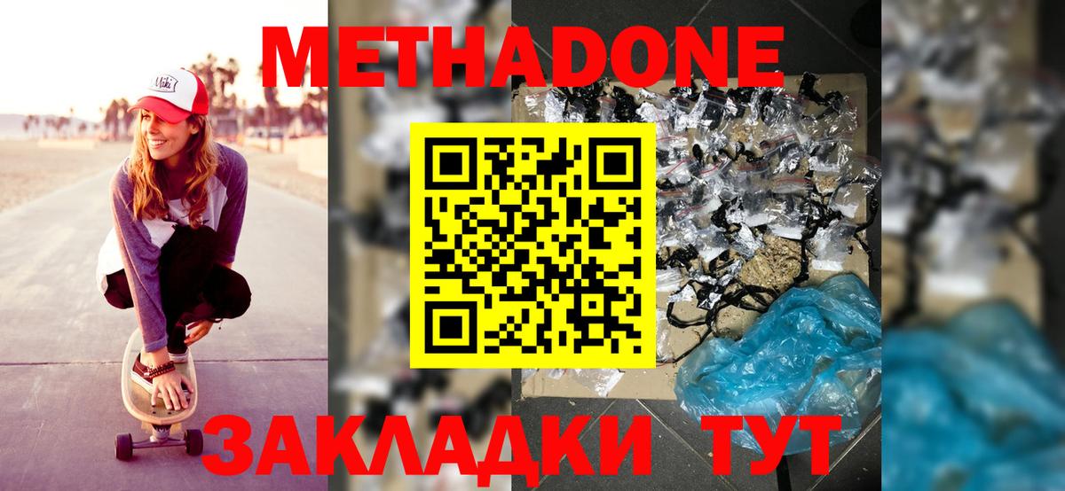 Метадон кристалл  мориарти состав  Сарапул  Вход с VPN  МЕТАДОН кристалл 