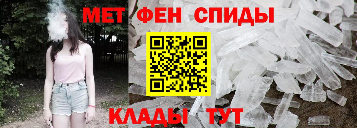 МЕТАМФЕТАМИН винт Сарапул