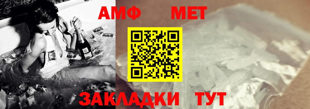 Метамфетамин  Метамфетамин винт  Вход с VPN  Метамфетамин винт  Сарапул 