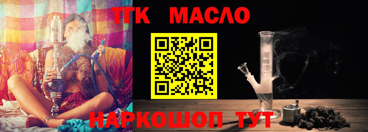 Сарапул  Дистиллят ТГК Wax  Вход с VPN  ТГК жижа 